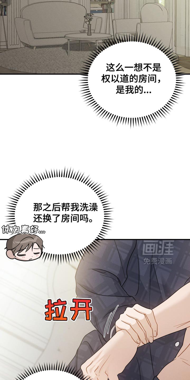 第88章：【第二季】装傻询问