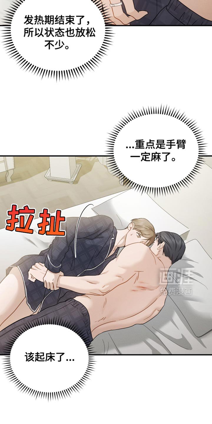 第88章：【第二季】装傻询问