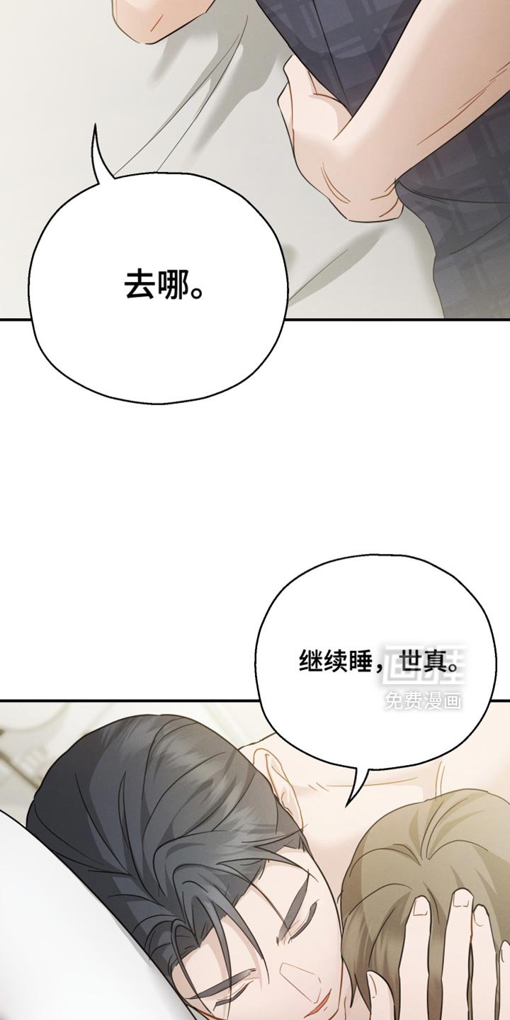 第88章：【第二季】装傻询问