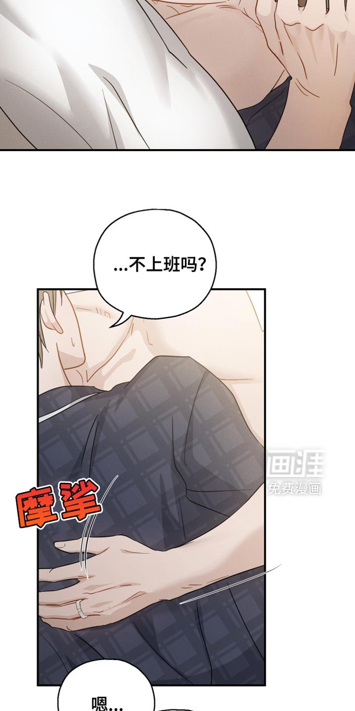 第88章：【第二季】装傻询问