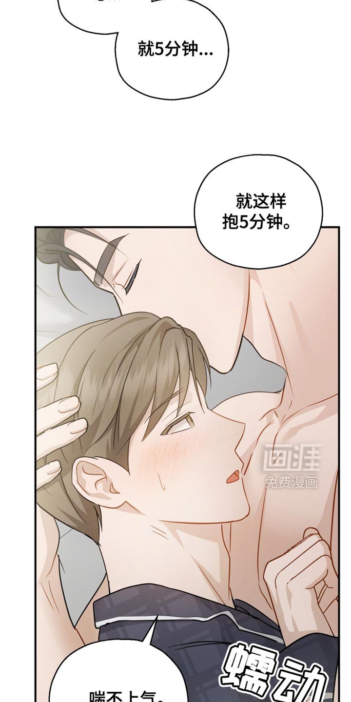 第88章：【第二季】装傻询问