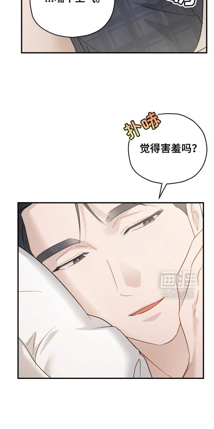 第88章：【第二季】装傻询问