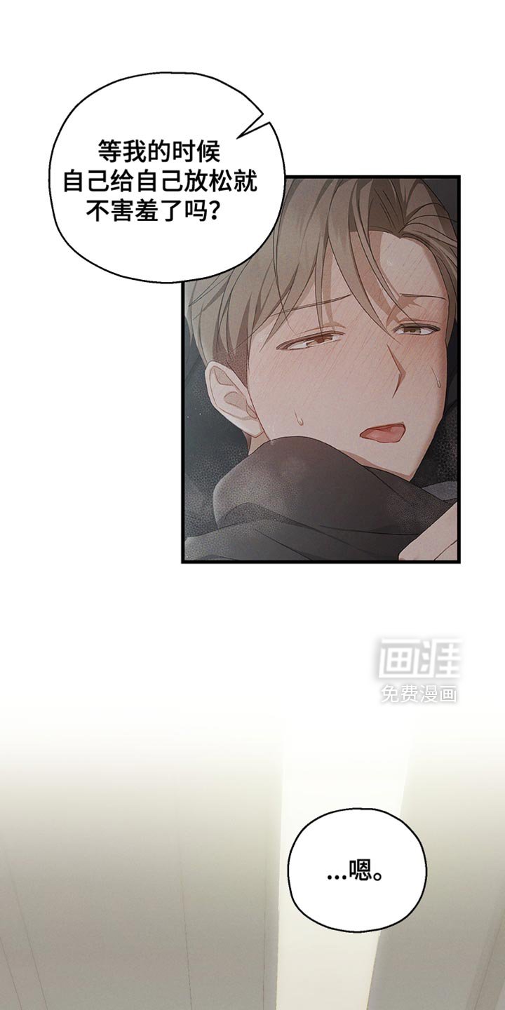 第88章：【第二季】装傻询问