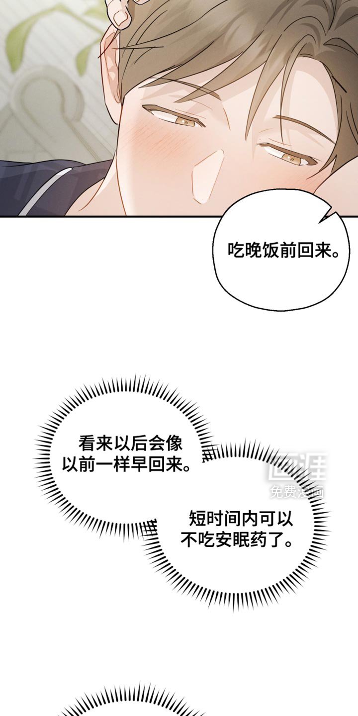 第88章：【第二季】装傻询问