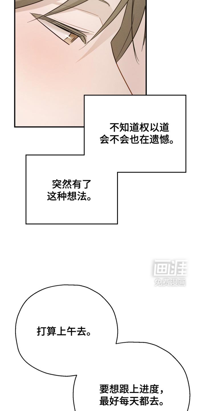 第88章：【第二季】装傻询问
