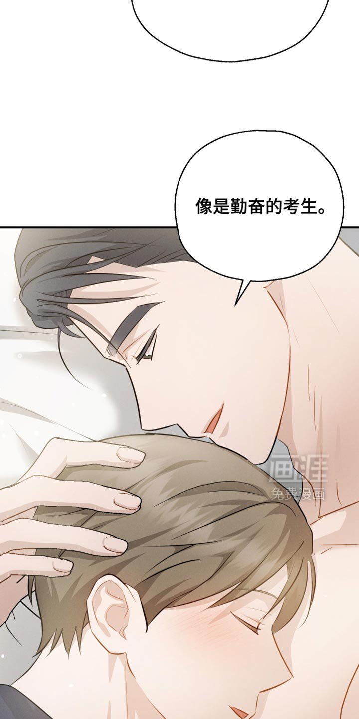 第88章：【第二季】装傻询问
