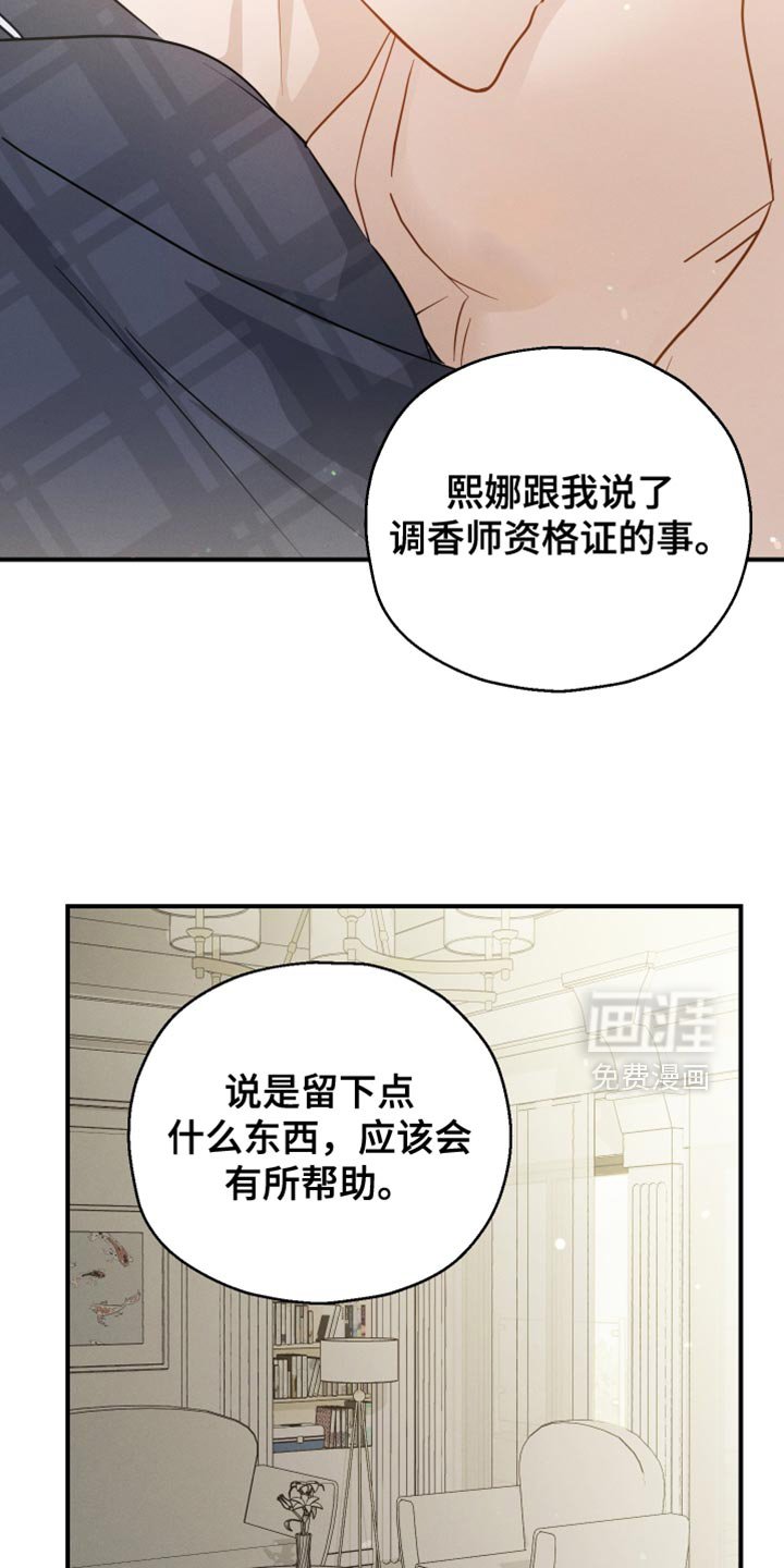 第88章：【第二季】装傻询问