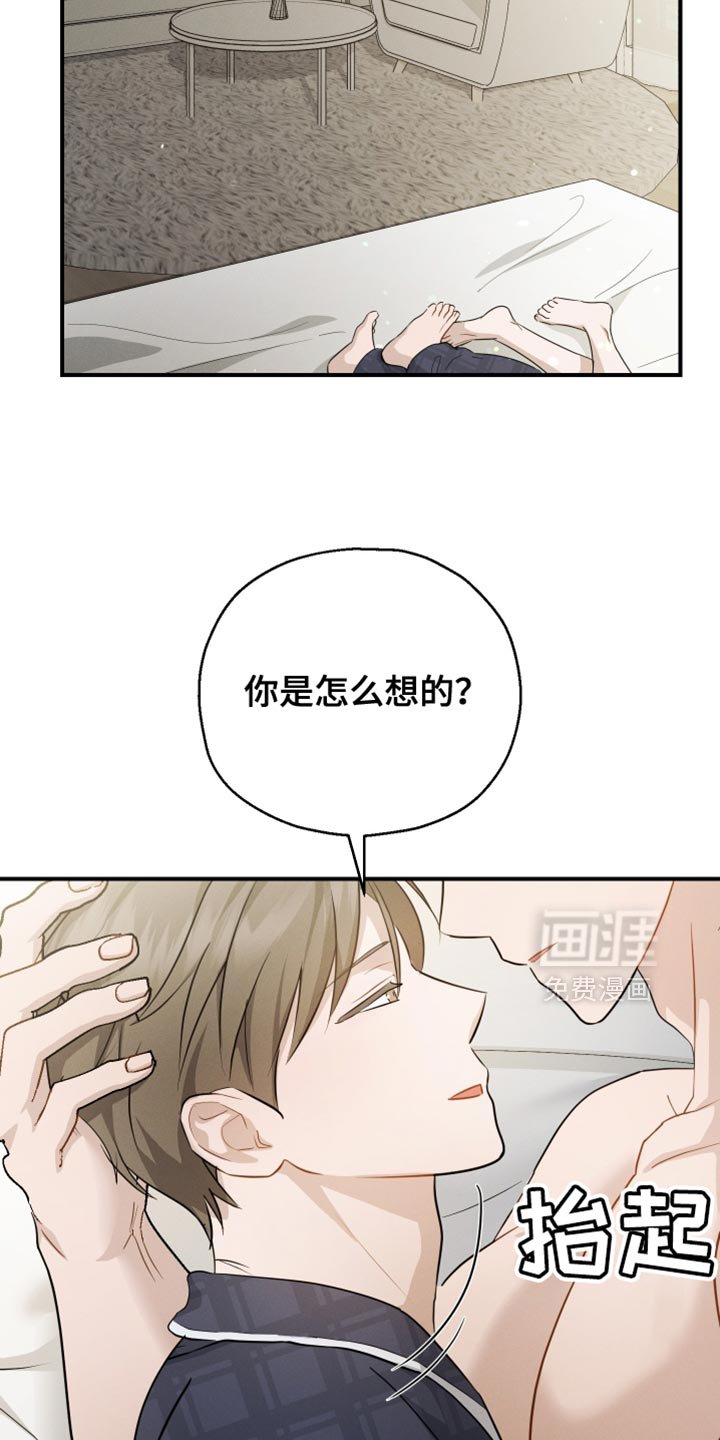 第88章：【第二季】装傻询问