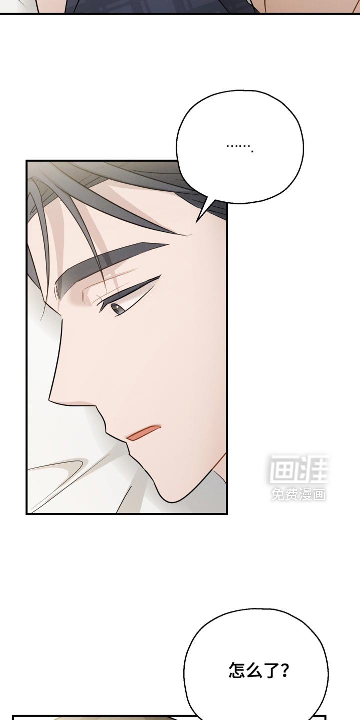 第88章：【第二季】装傻询问