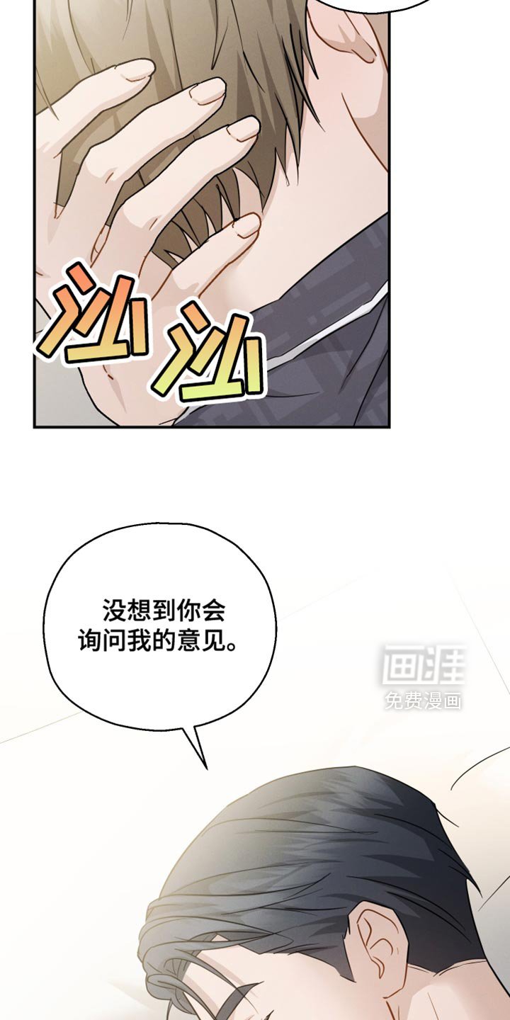 第88章：【第二季】装傻询问