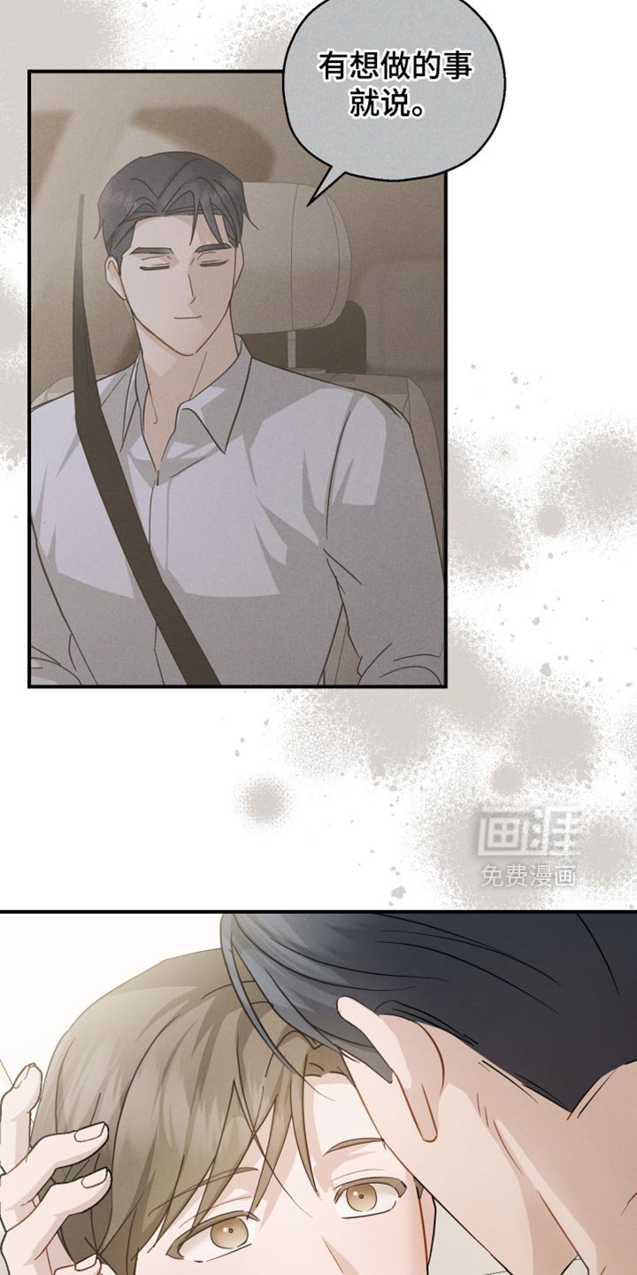 第88章：【第二季】装傻询问