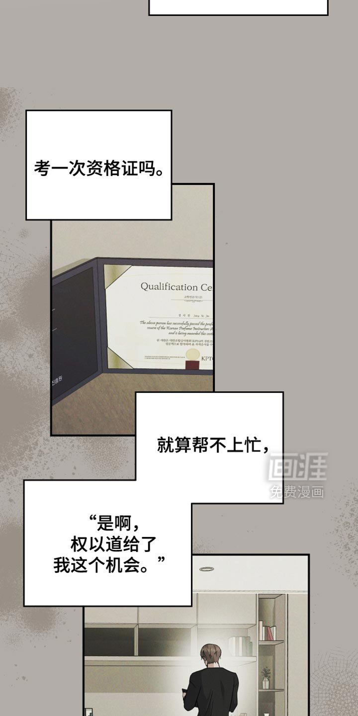第88章：【第二季】装傻询问