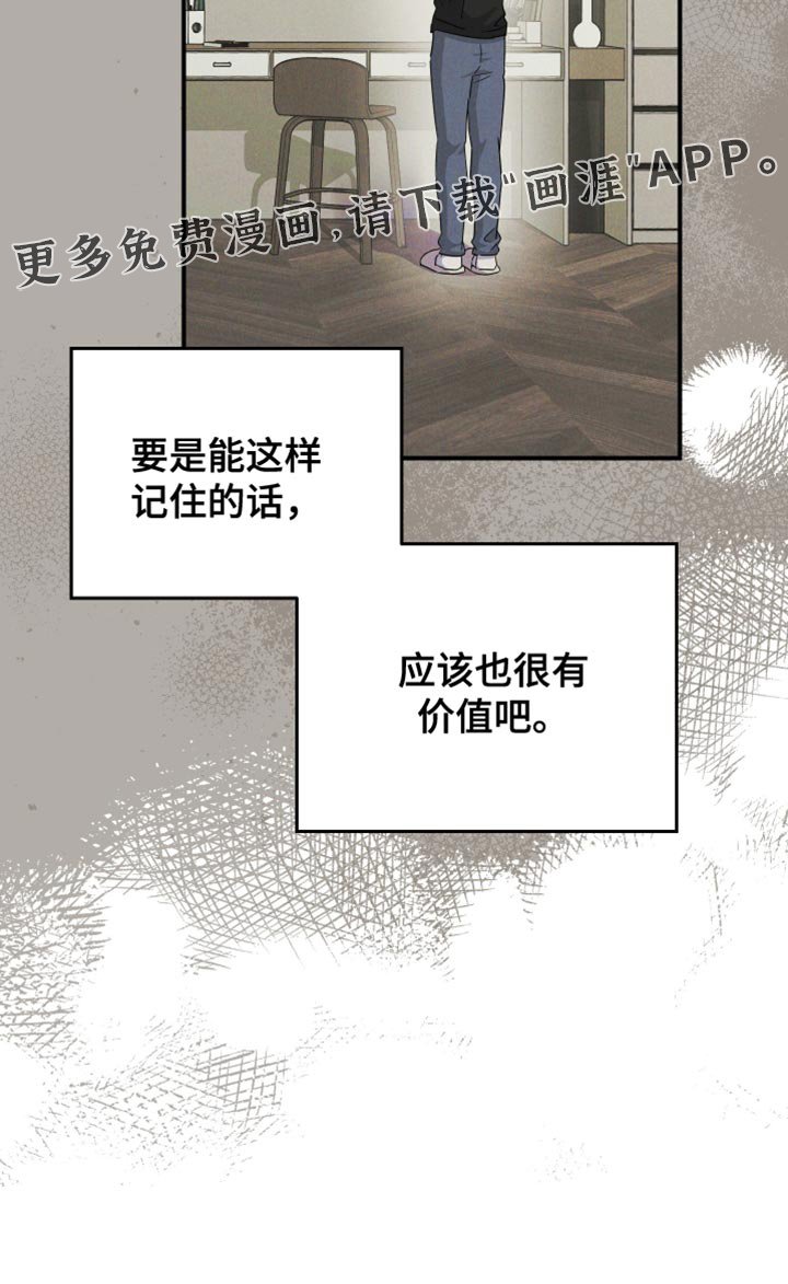 第88章：【第二季】装傻询问