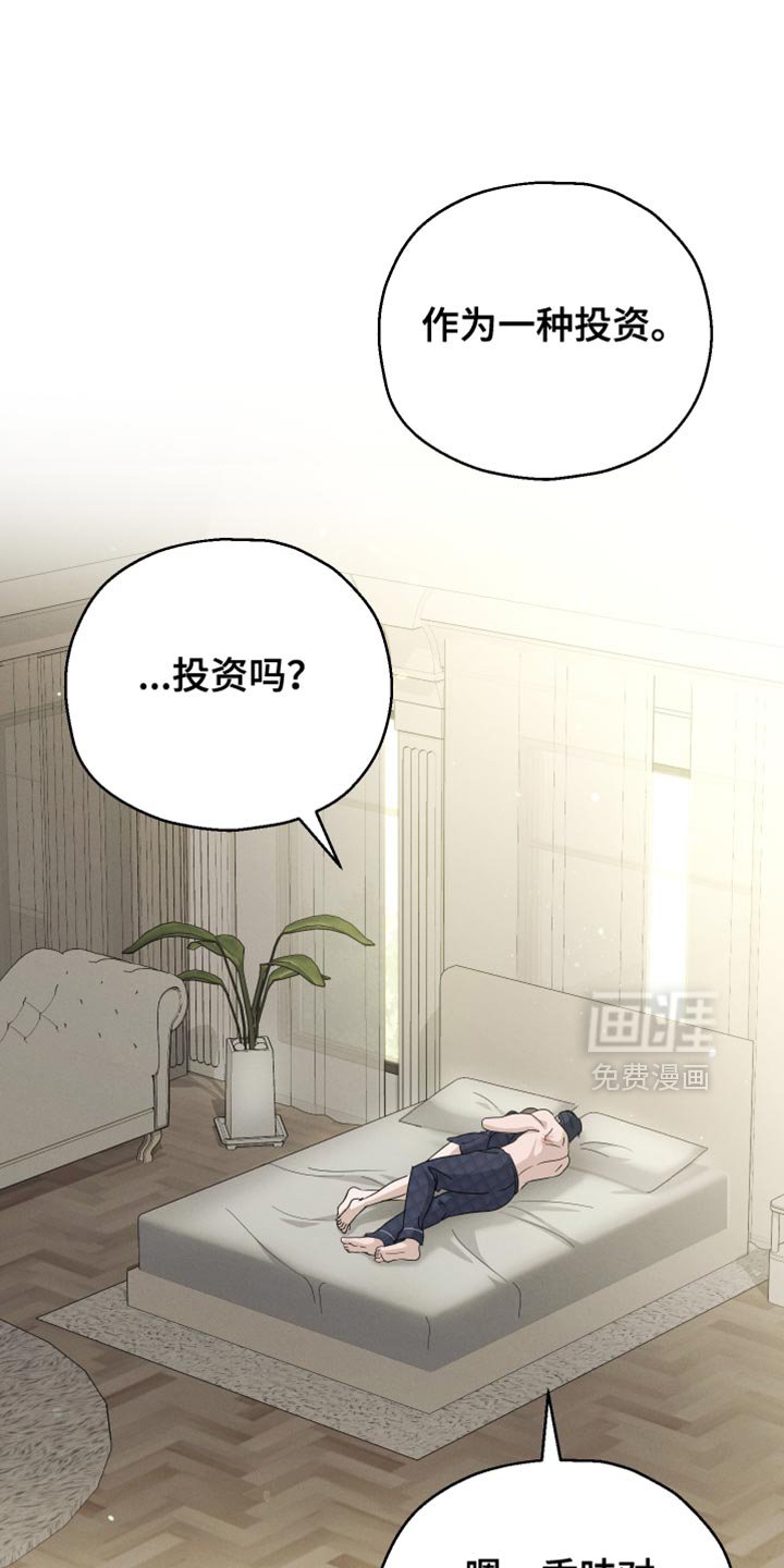 第89章：【第二季】香水的名字