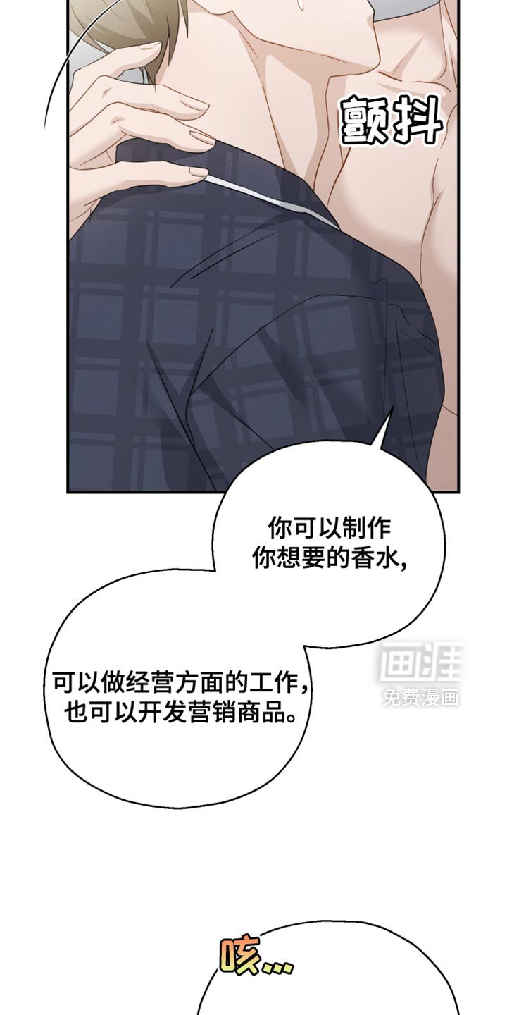 第89章：【第二季】香水的名字