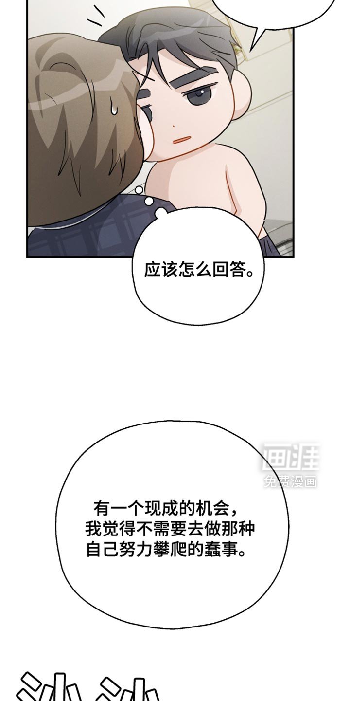 第89章：【第二季】香水的名字