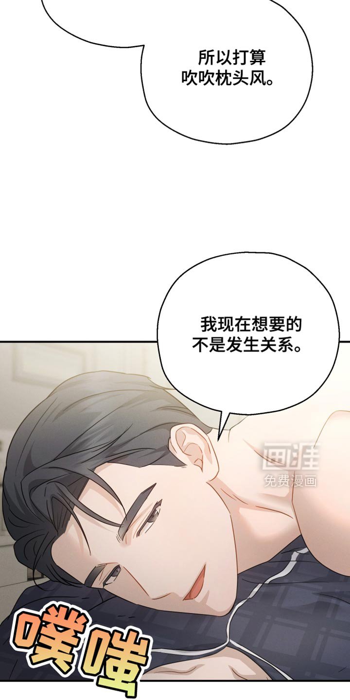 第89章：【第二季】香水的名字