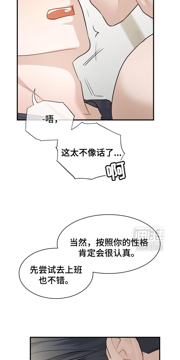 第89章：【第二季】香水的名字