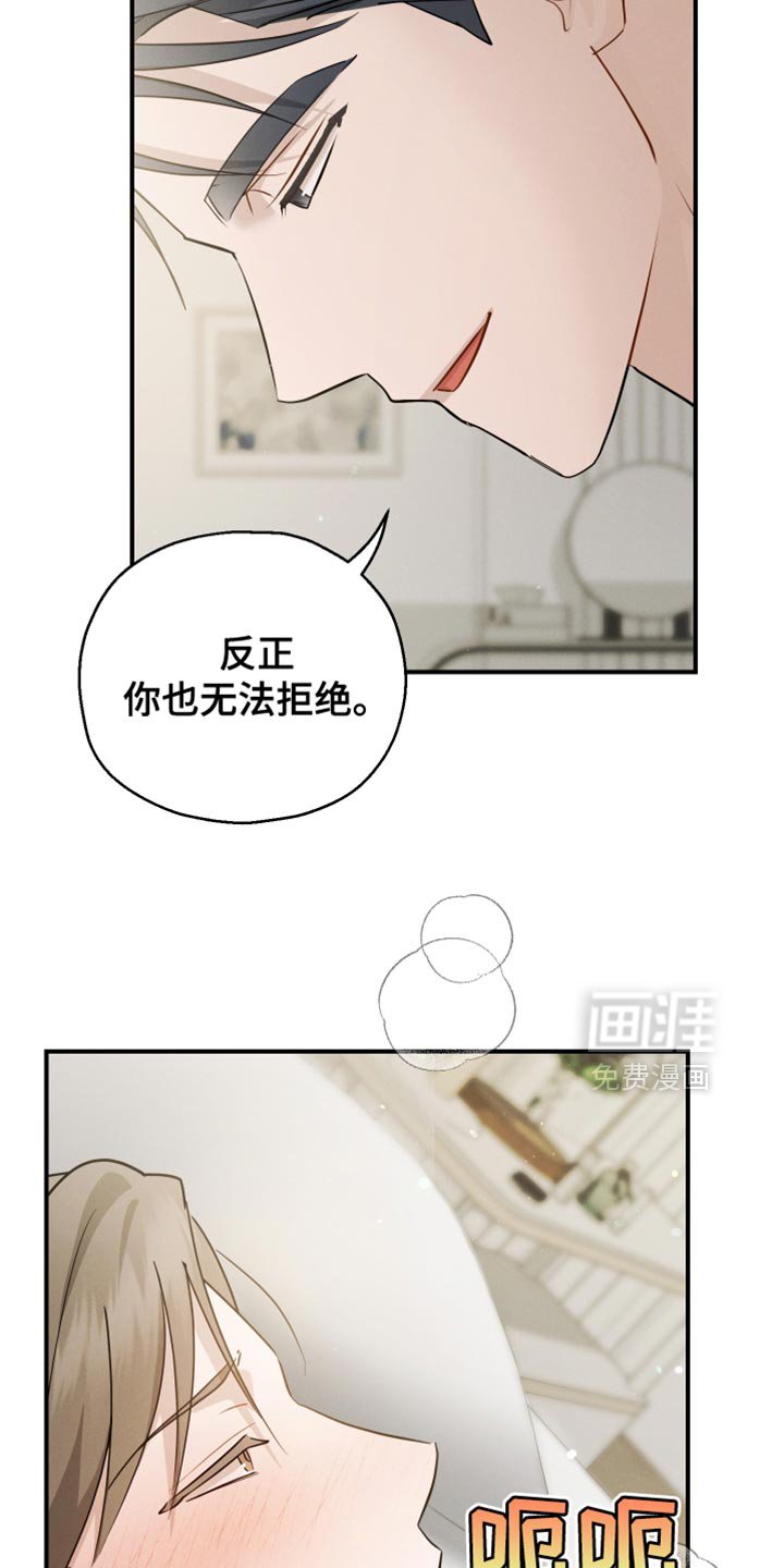 第89章：【第二季】香水的名字
