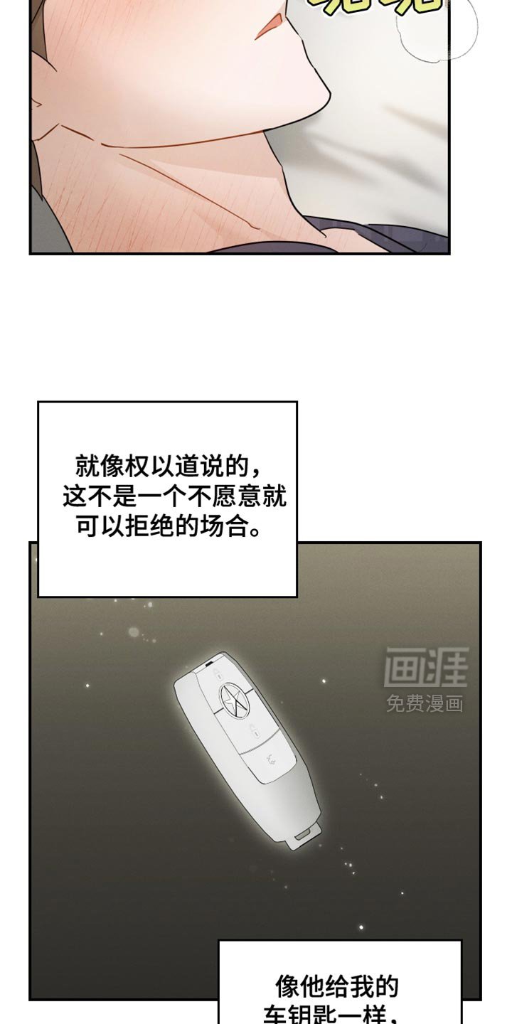 第89章：【第二季】香水的名字