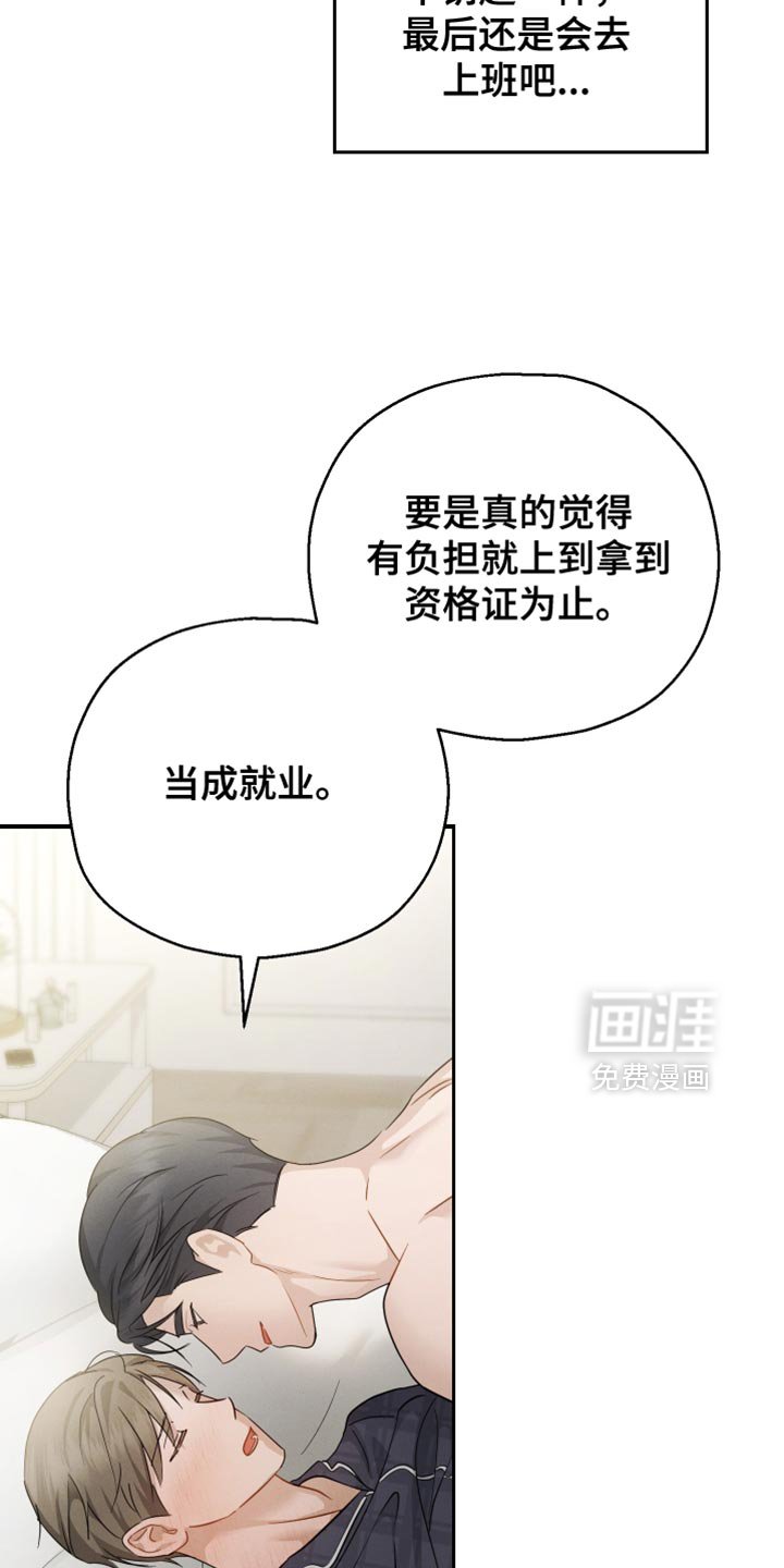 第89章：【第二季】香水的名字