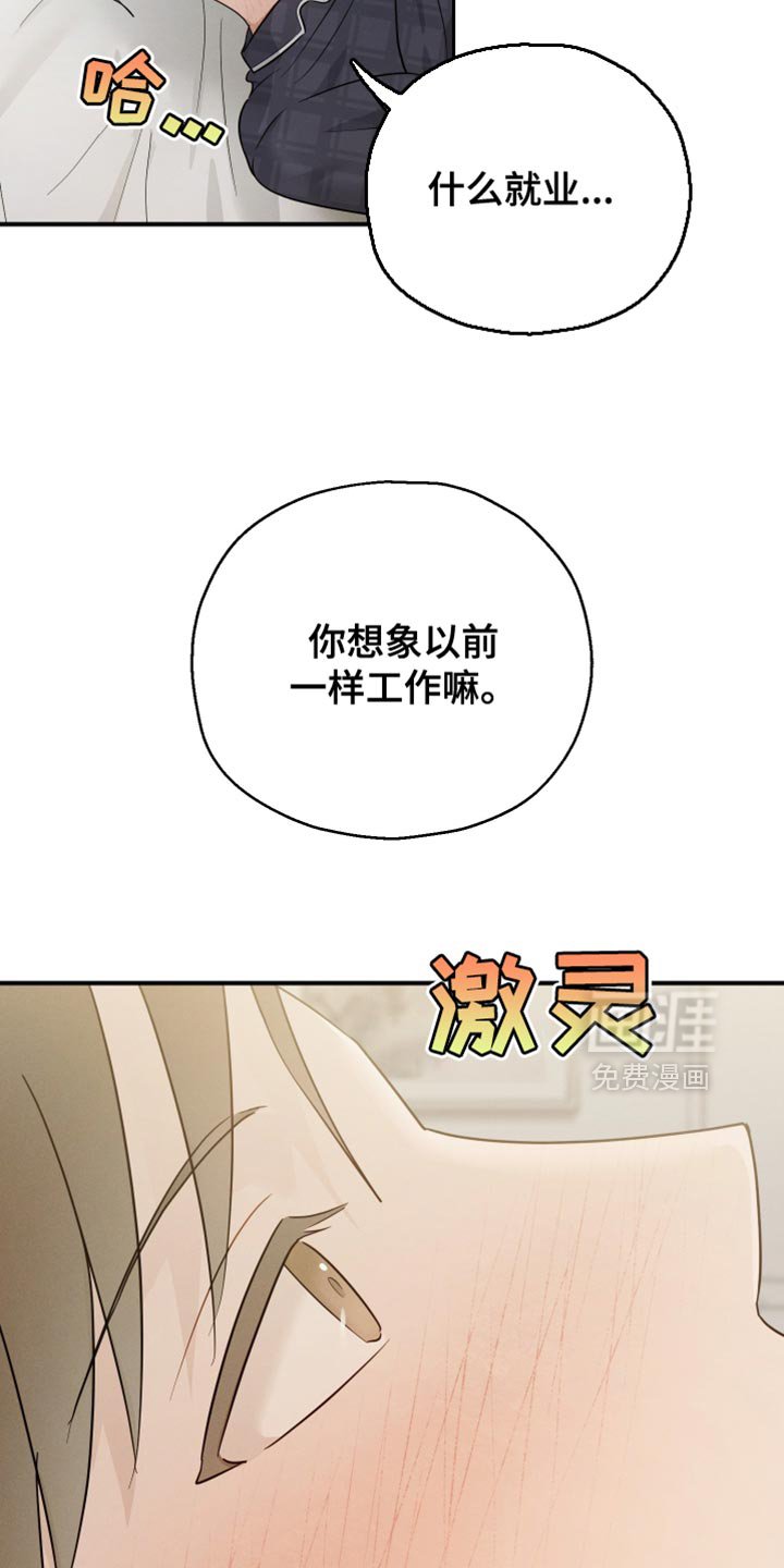 第89章：【第二季】香水的名字