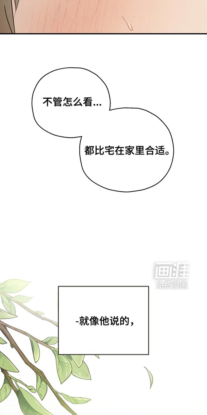 第89章：【第二季】香水的名字