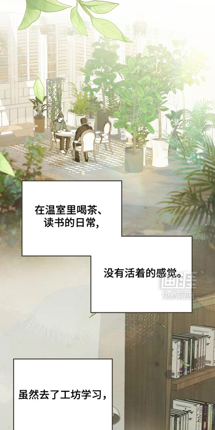 第89章：【第二季】香水的名字
