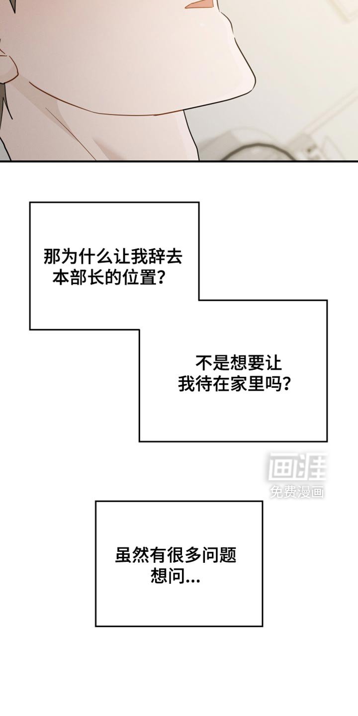 第89章：【第二季】香水的名字