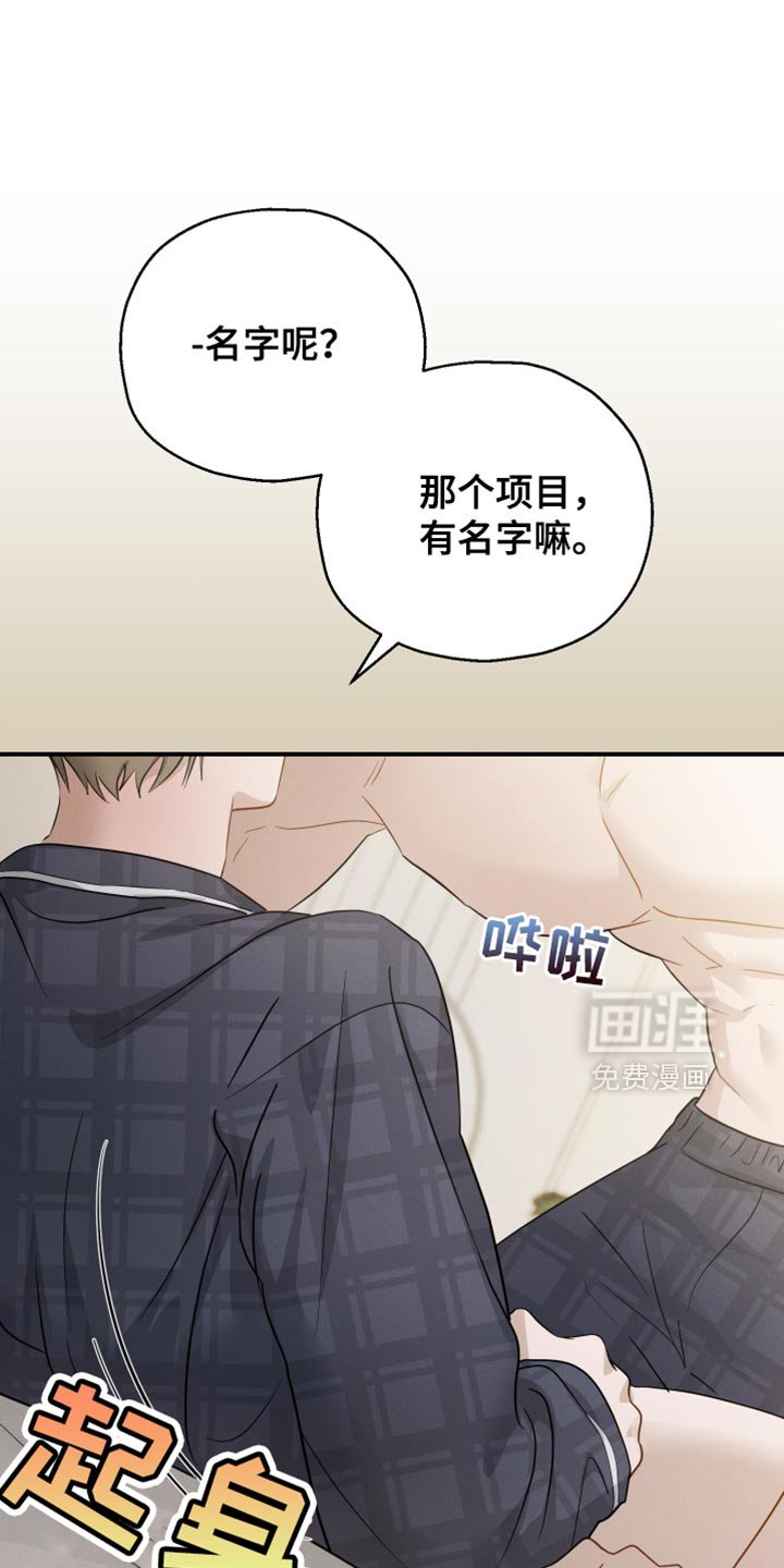 第89章：【第二季】香水的名字