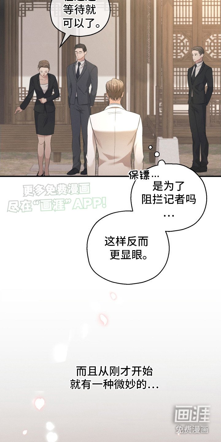 第9章：手捧花