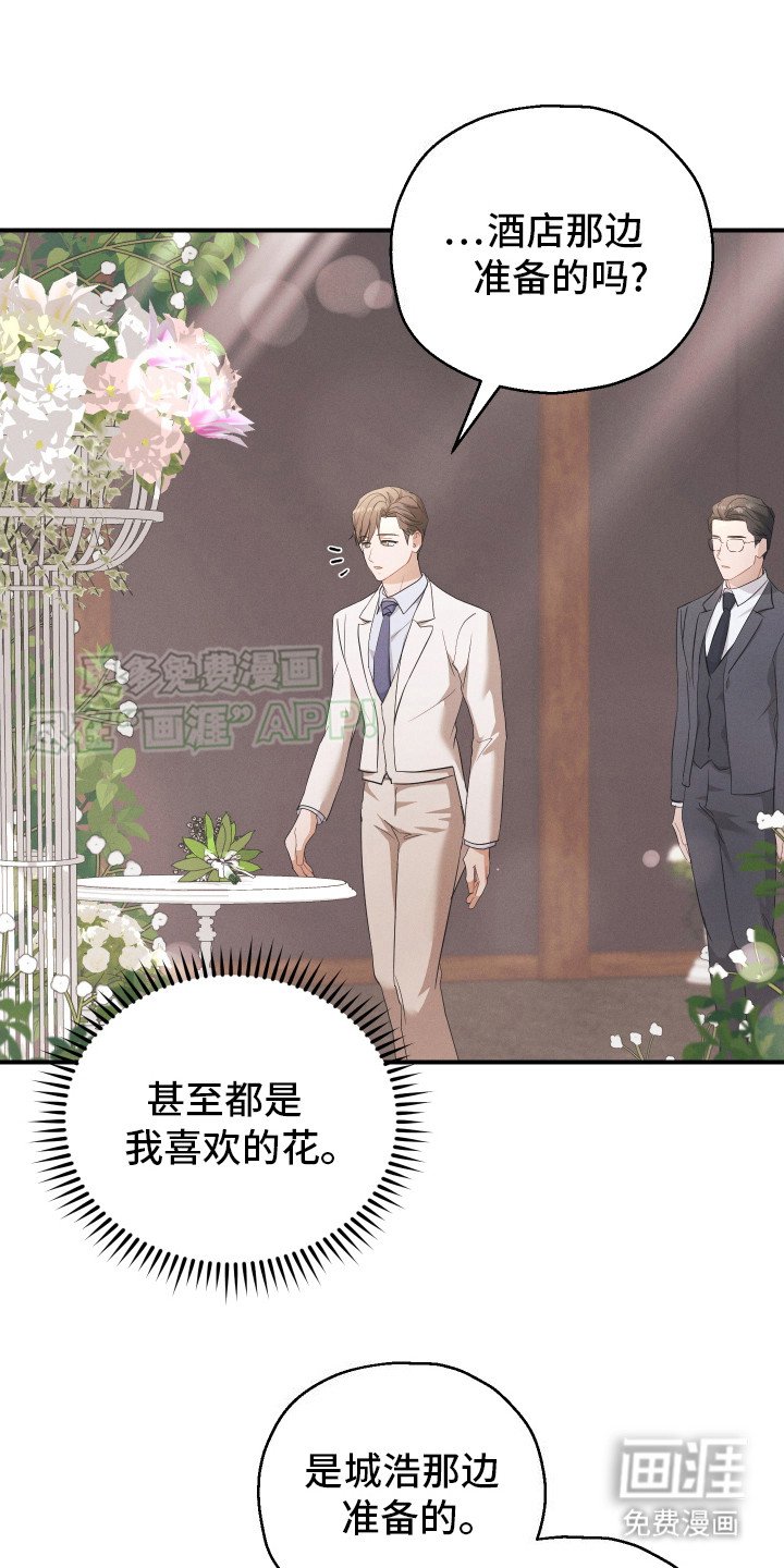 第9章：手捧花