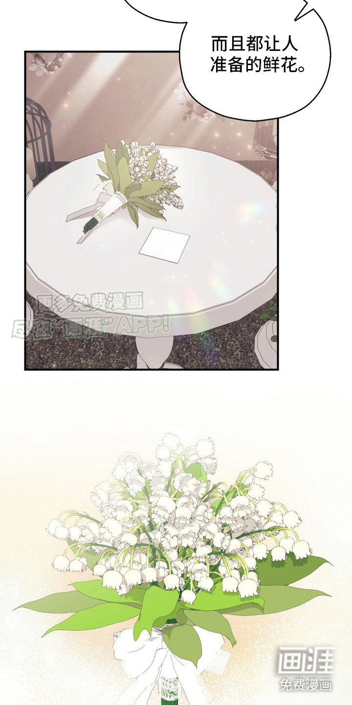 第9章：手捧花