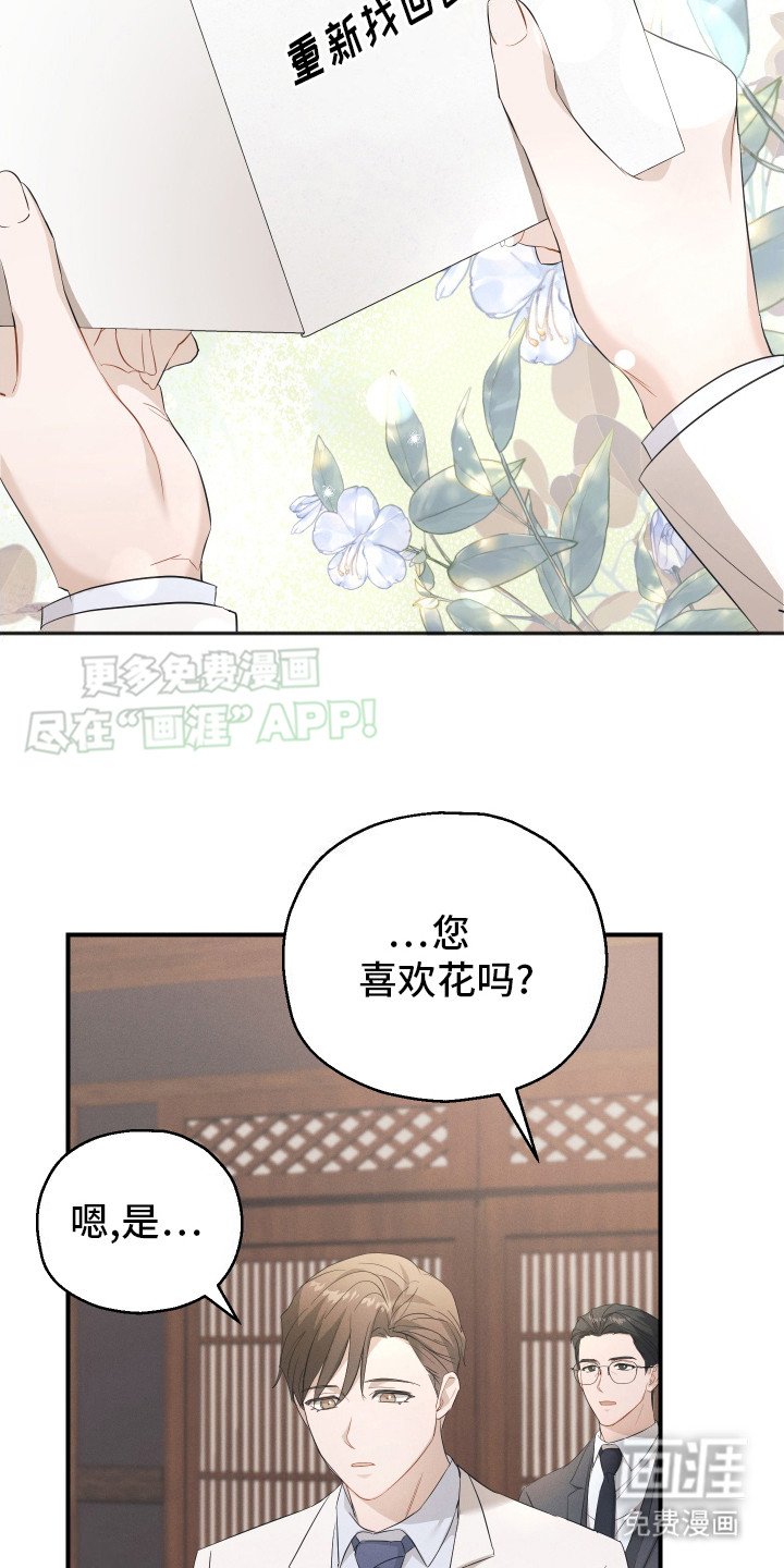 第9章：手捧花