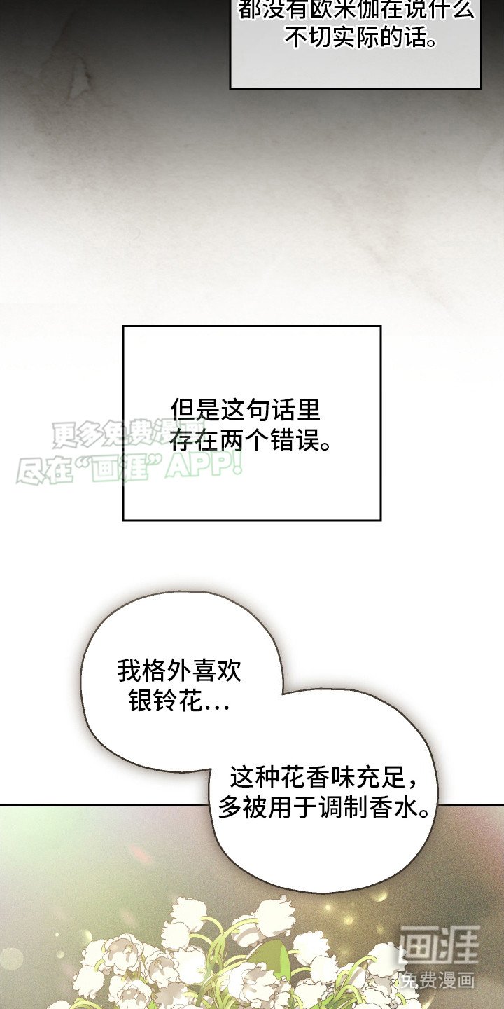 第9章：手捧花