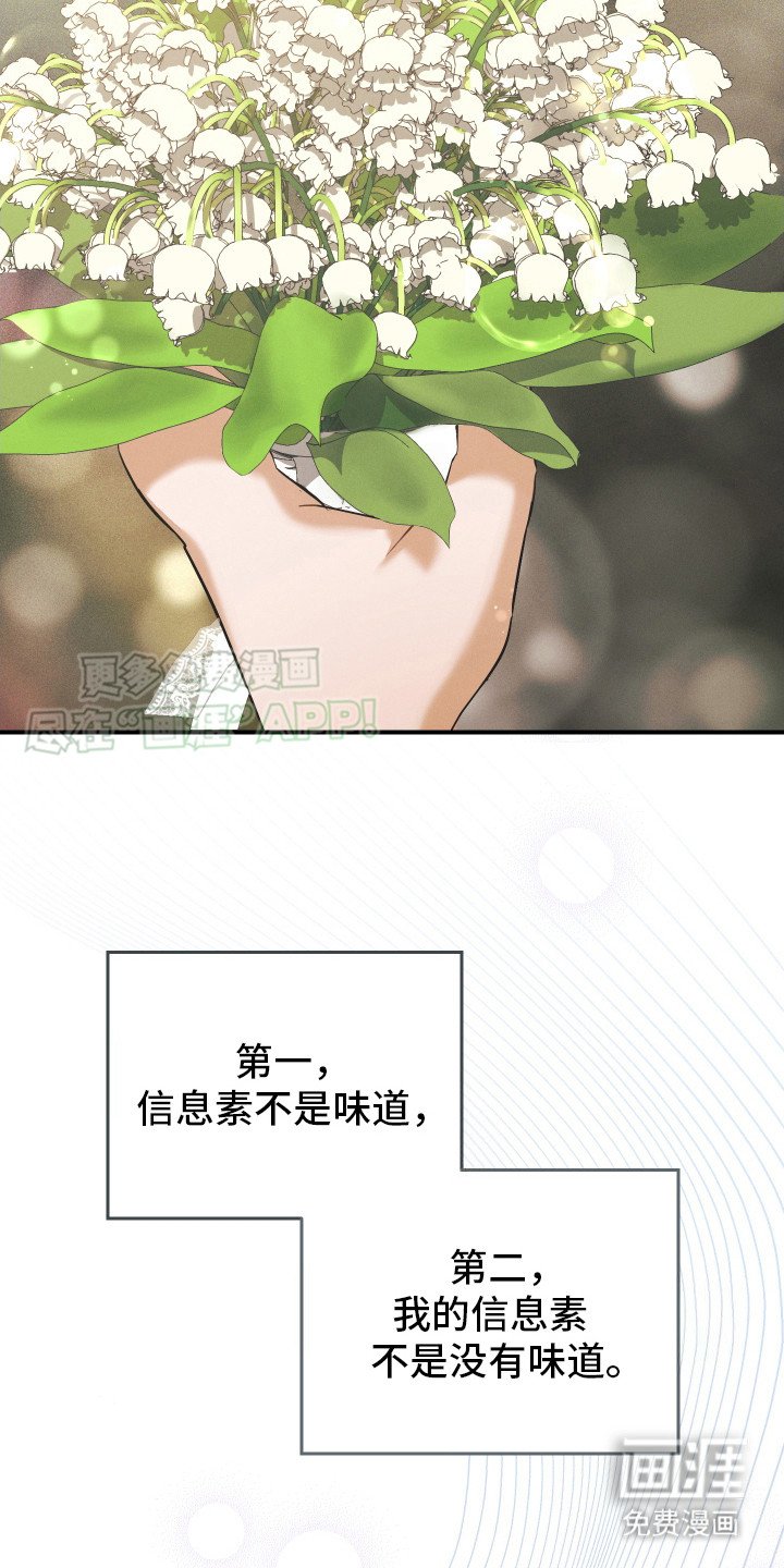 第9章：手捧花