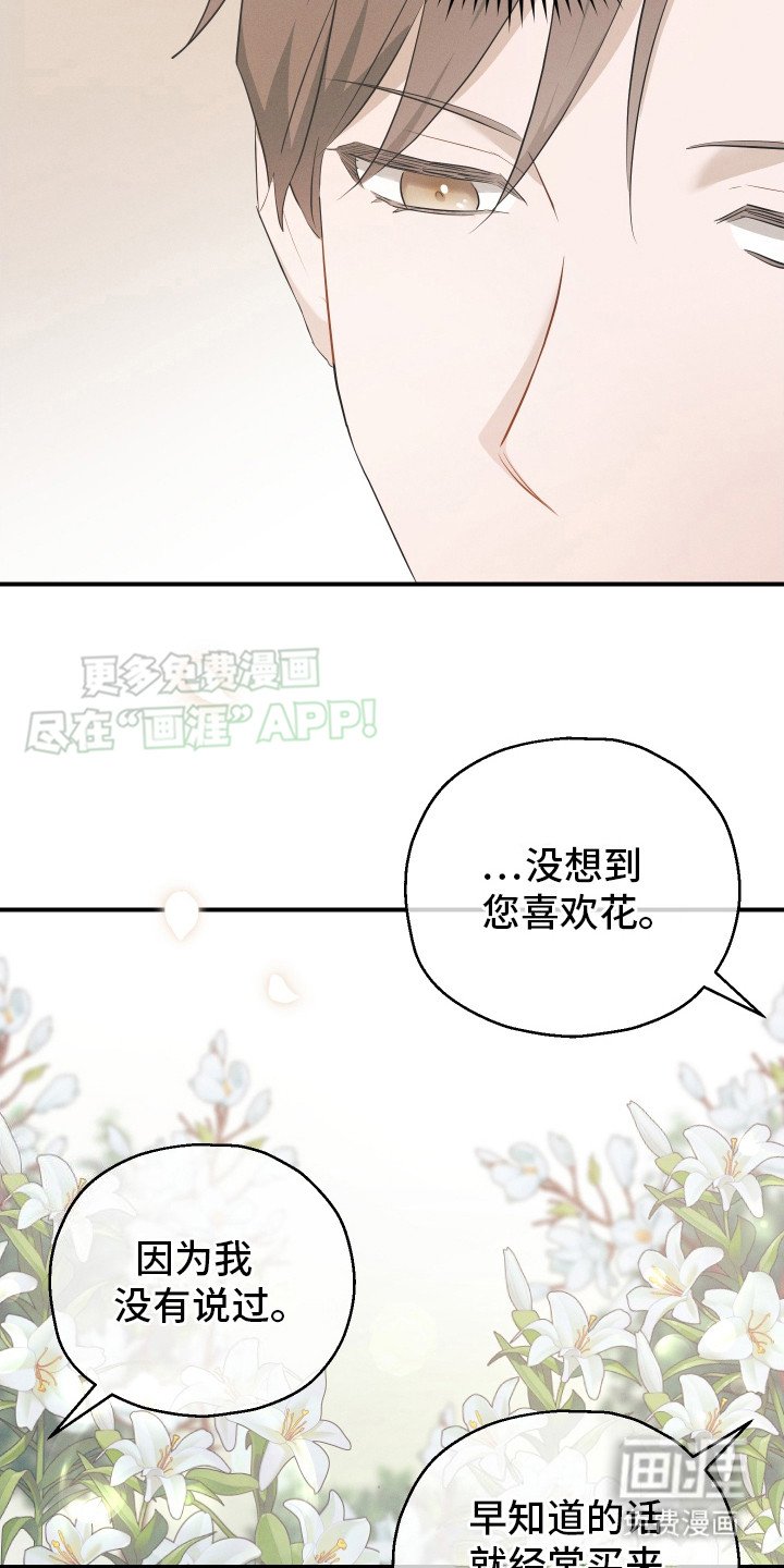 第9章：手捧花
