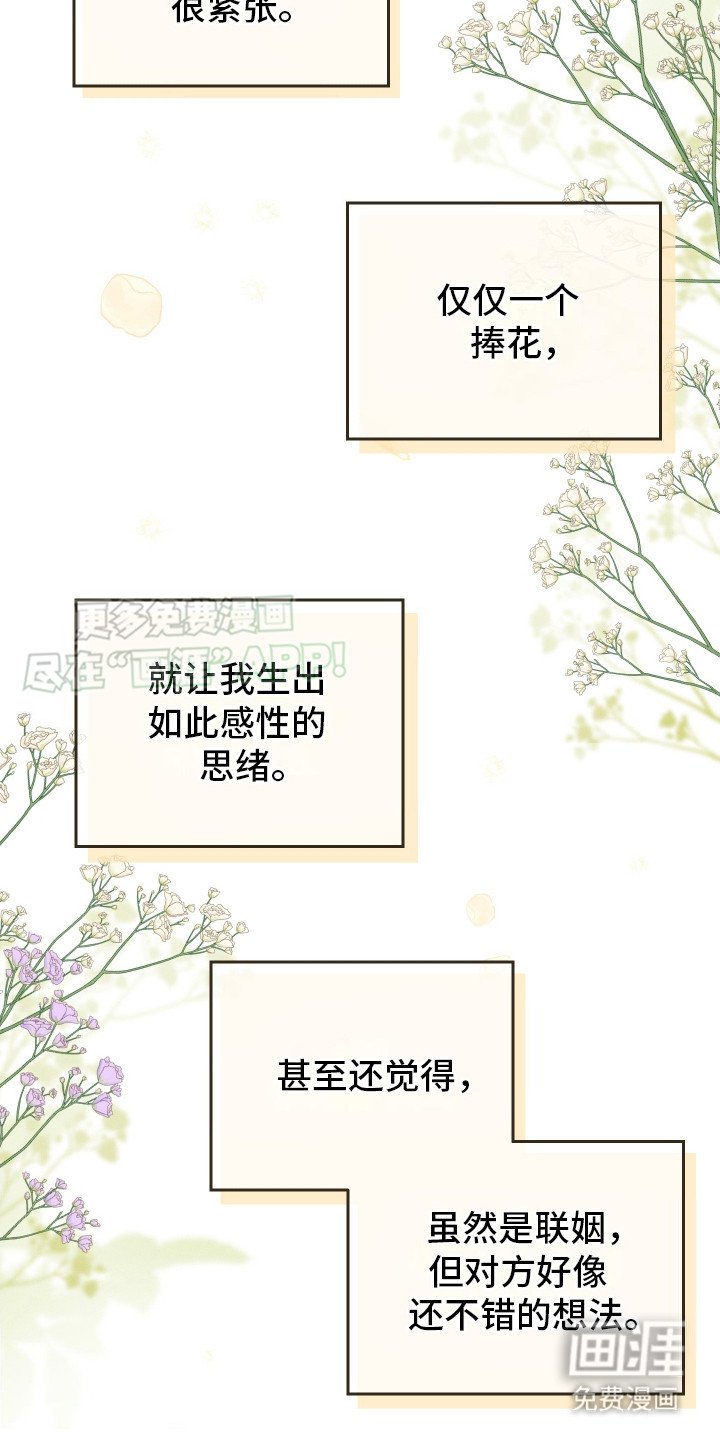 第9章：手捧花