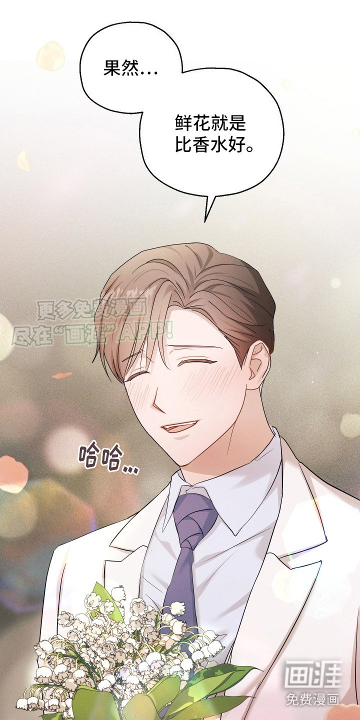 第9章：手捧花