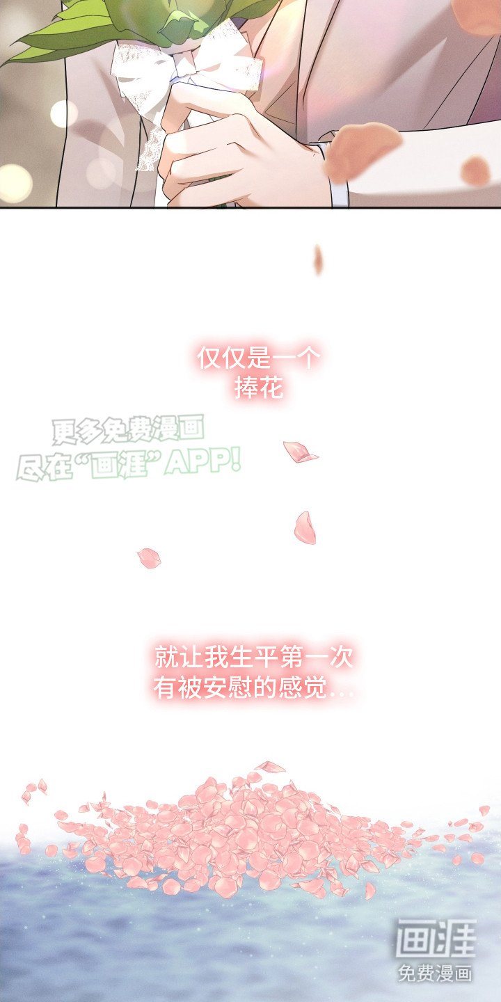 第9章：手捧花