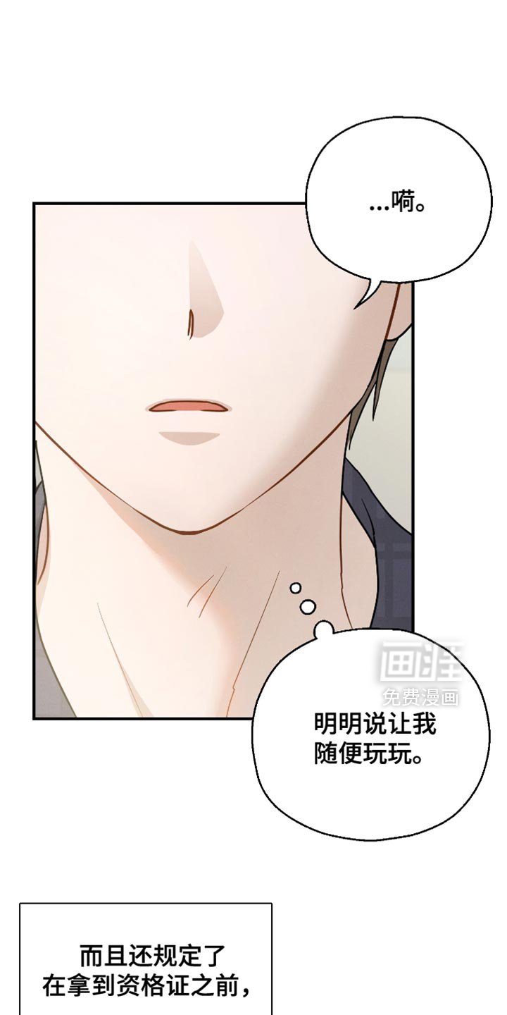 第90章：【第二季】最后一节课