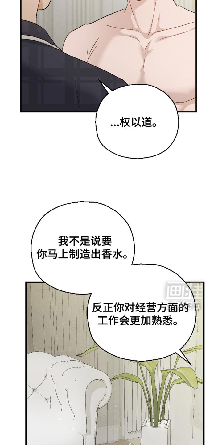 第90章：【第二季】最后一节课