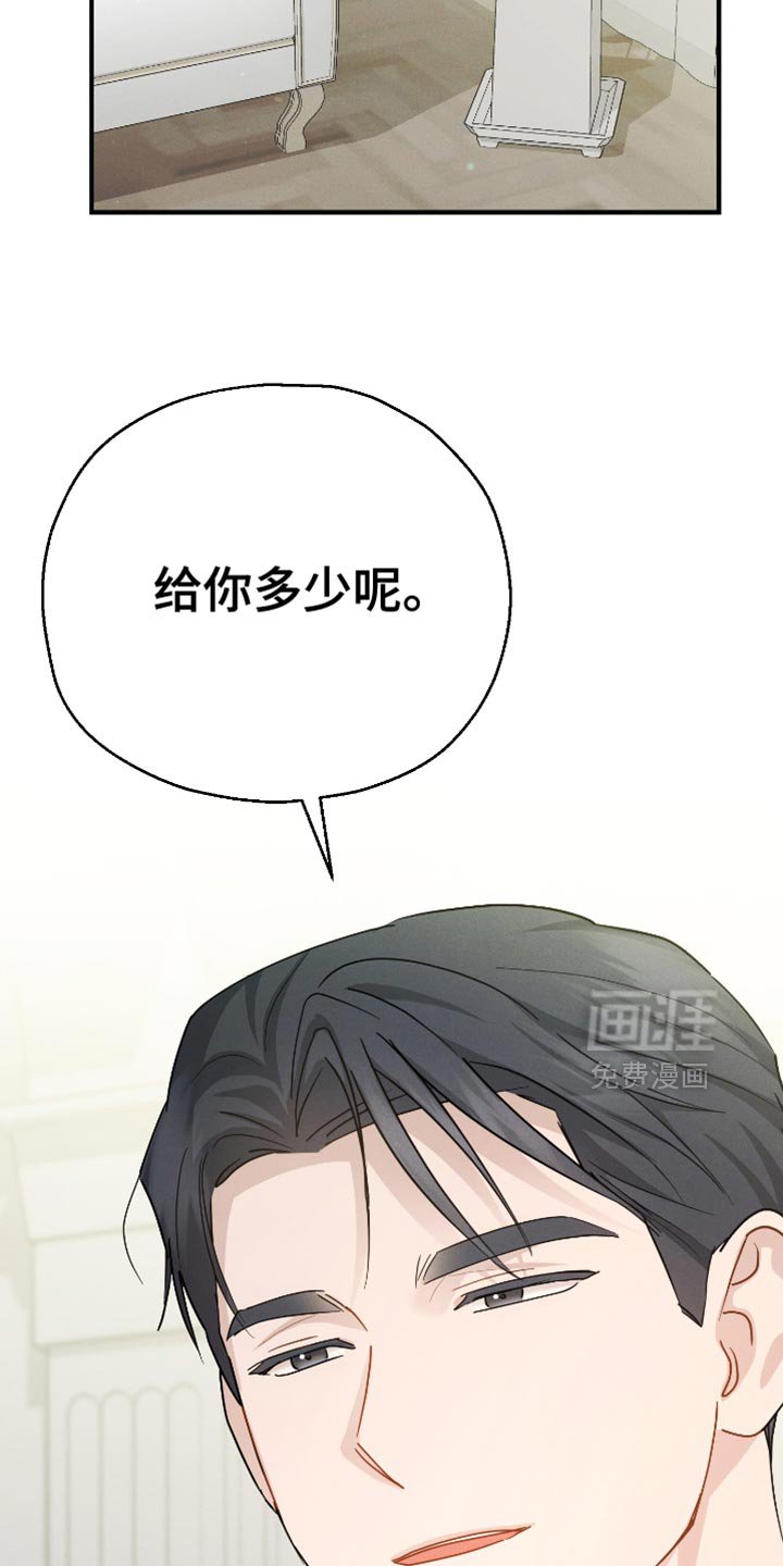 第90章：【第二季】最后一节课