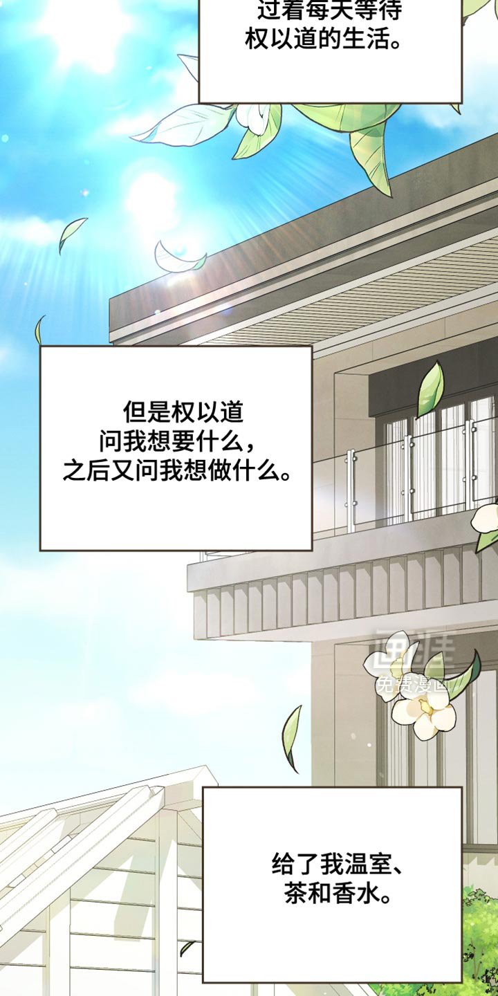 第90章：【第二季】最后一节课