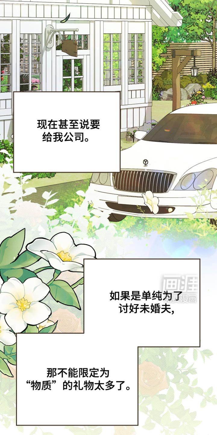 第90章：【第二季】最后一节课