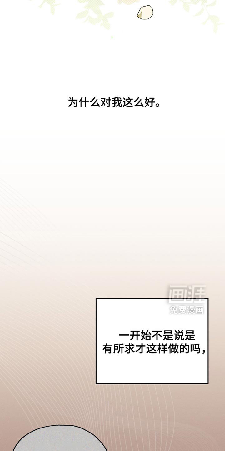 第90章：【第二季】最后一节课