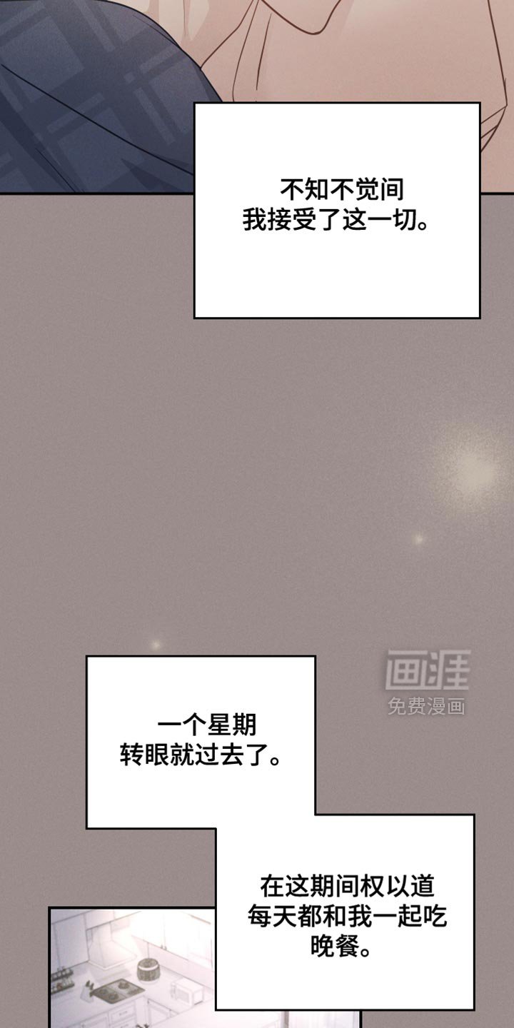 第90章：【第二季】最后一节课