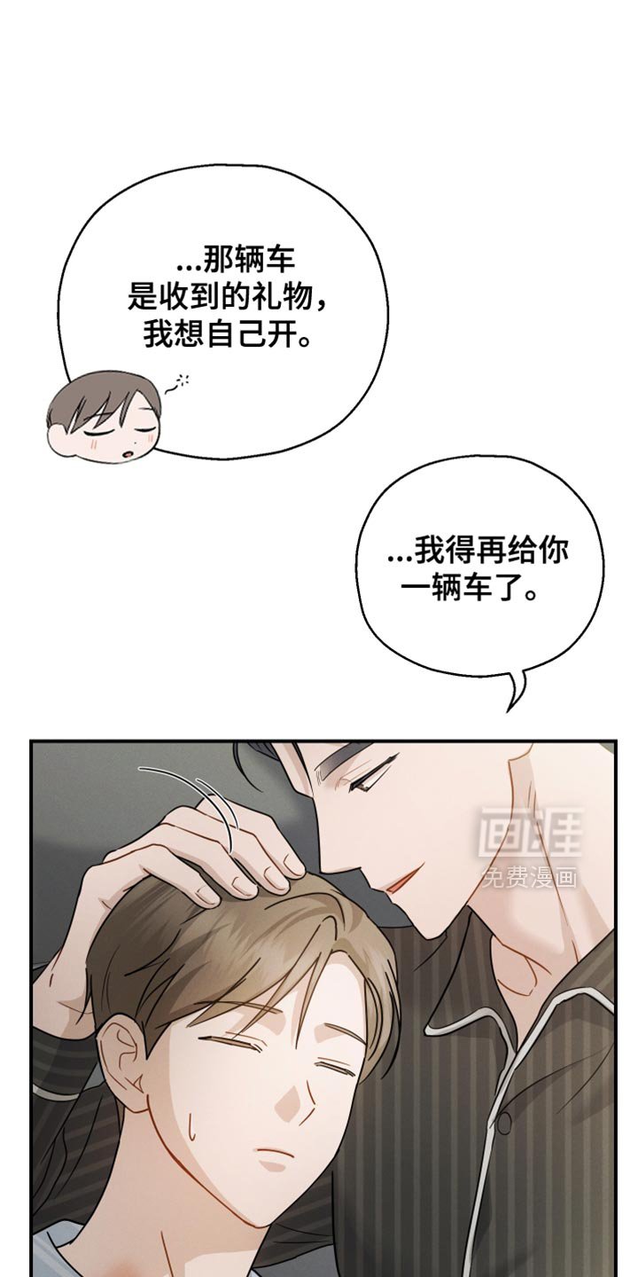 第90章：【第二季】最后一节课