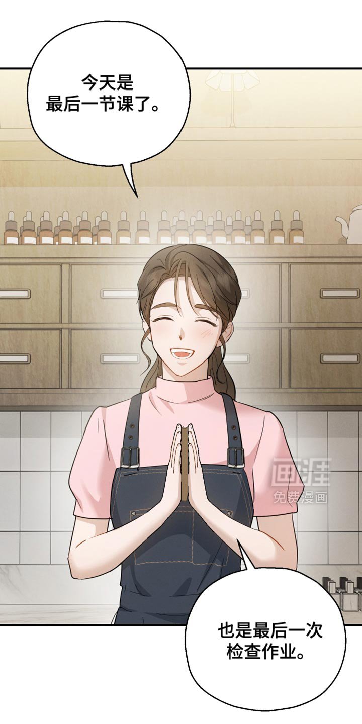第90章：【第二季】最后一节课