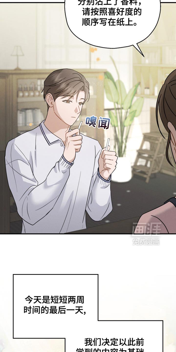 第90章：【第二季】最后一节课